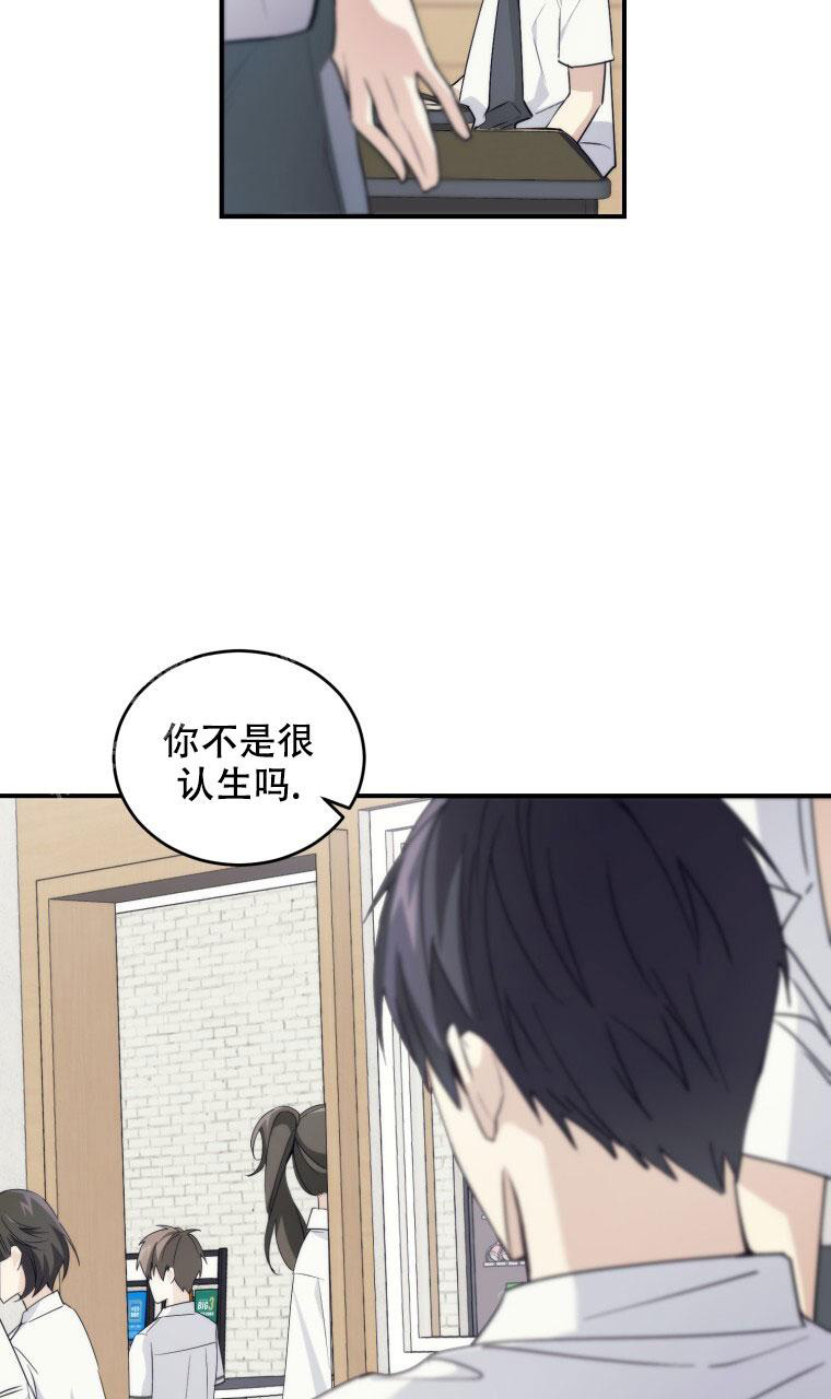 《星光闪耀》漫画最新章节第5话免费下拉式在线观看章节第【29】张图片