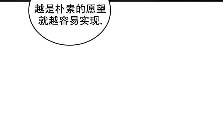 《星光闪耀》漫画最新章节第9话免费下拉式在线观看章节第【46】张图片