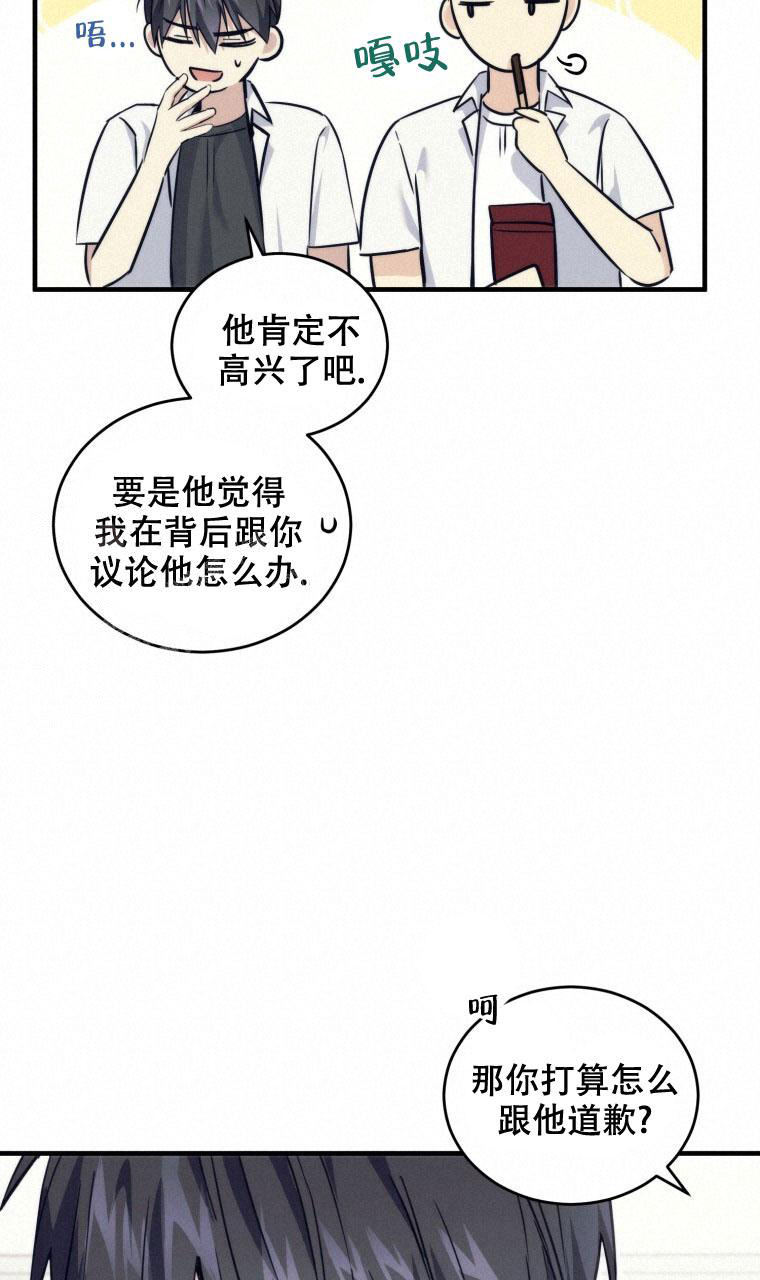 《星光闪耀》漫画最新章节第11话免费下拉式在线观看章节第【34】张图片
