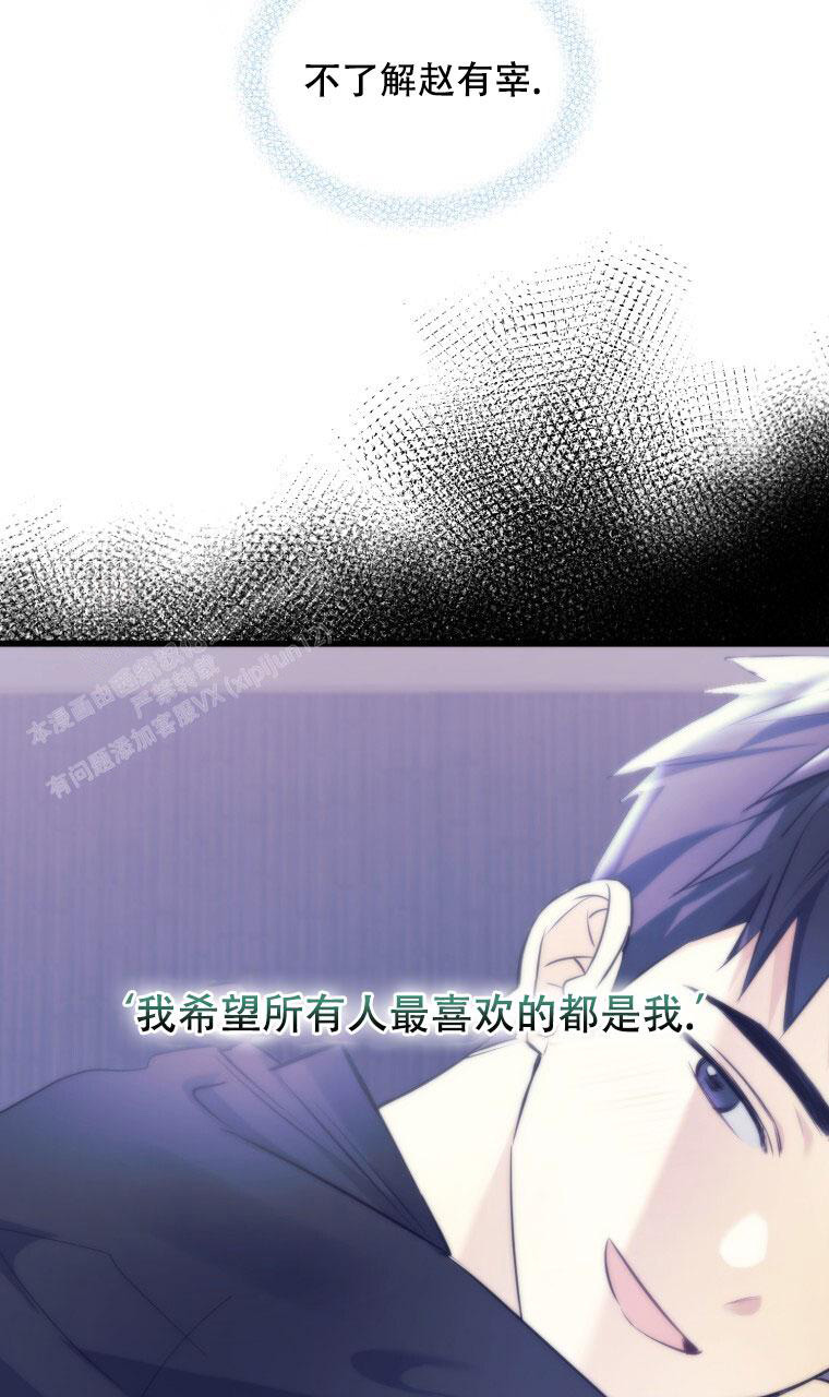 《星光闪耀》漫画最新章节第8话免费下拉式在线观看章节第【16】张图片