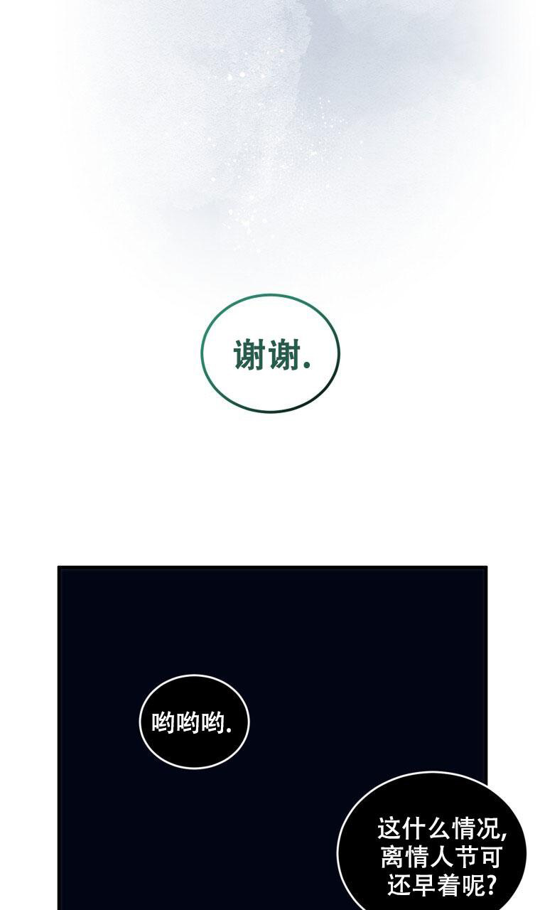 《星光闪耀》漫画最新章节第11话免费下拉式在线观看章节第【8】张图片