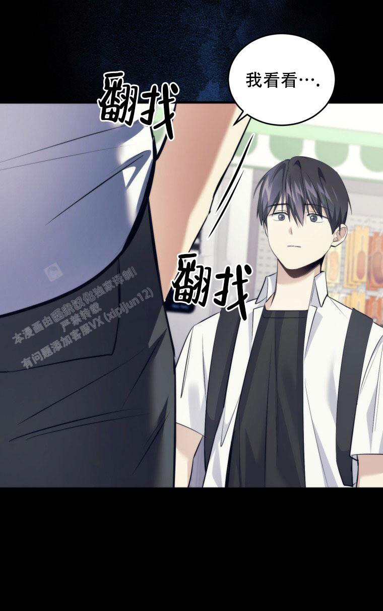 《星光闪耀》漫画最新章节第13话免费下拉式在线观看章节第【38】张图片