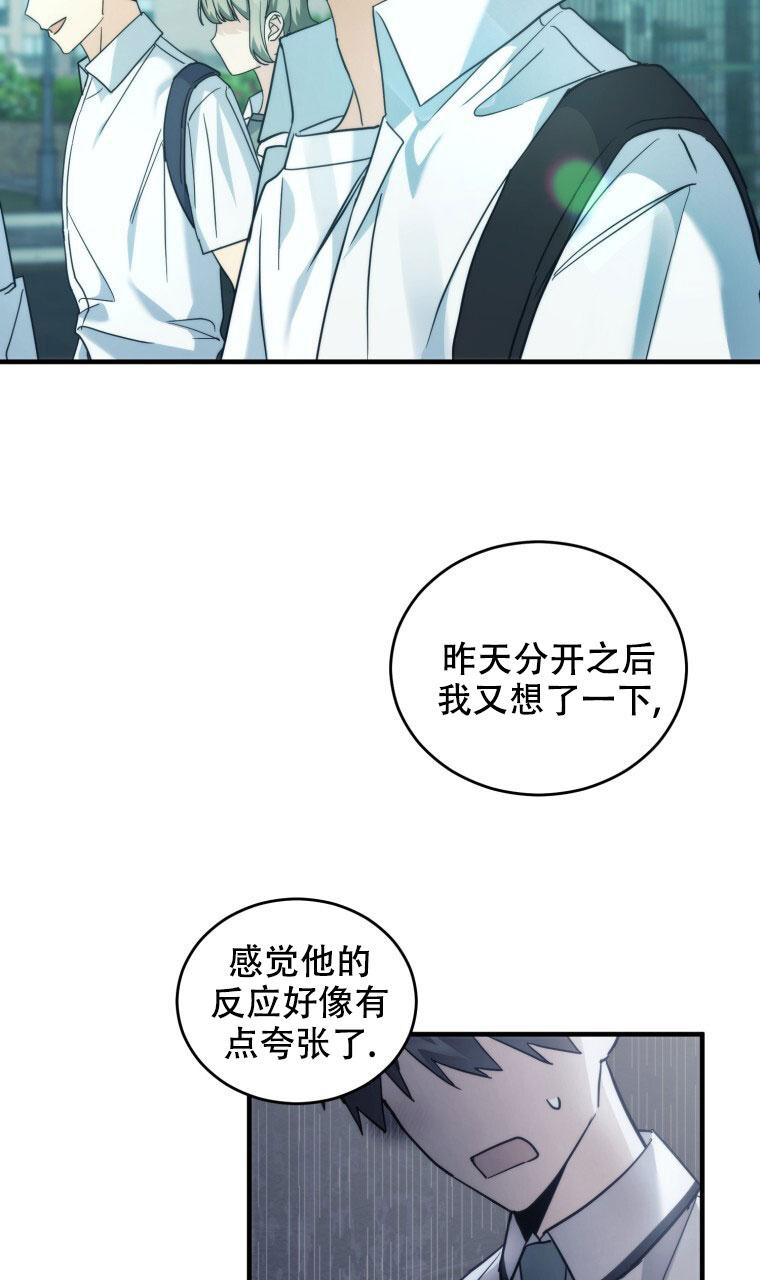 《星光闪耀》漫画最新章节第20话免费下拉式在线观看章节第【28】张图片