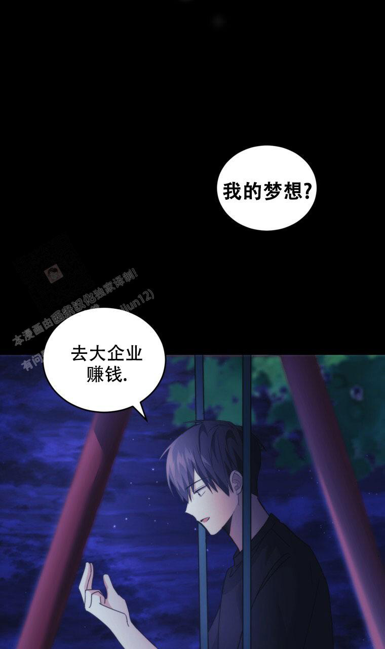 《星光闪耀》漫画最新章节第24话免费下拉式在线观看章节第【24】张图片