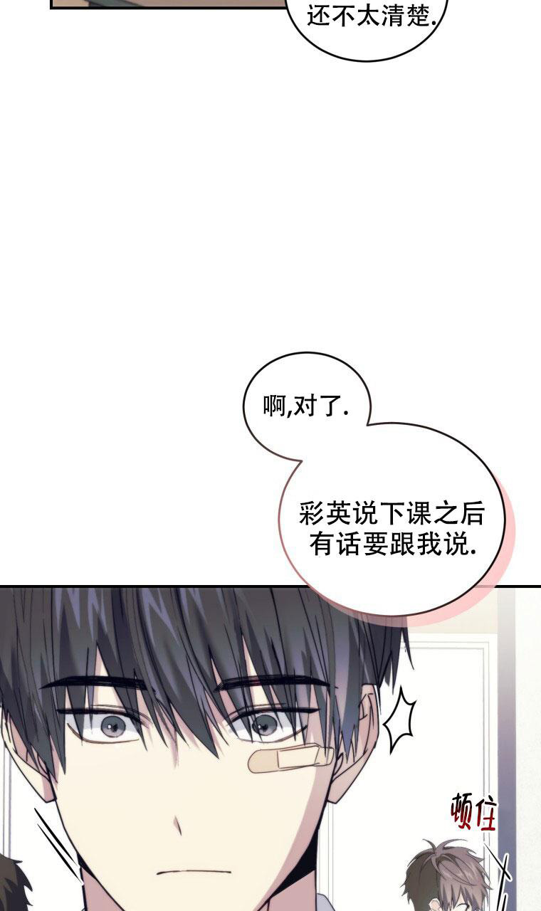 《星光闪耀》漫画最新章节第5话免费下拉式在线观看章节第【24】张图片