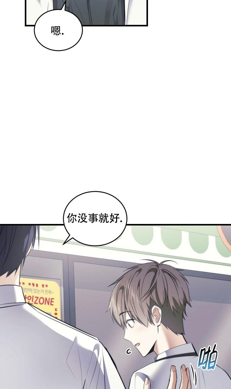 《星光闪耀》漫画最新章节第8话免费下拉式在线观看章节第【20】张图片