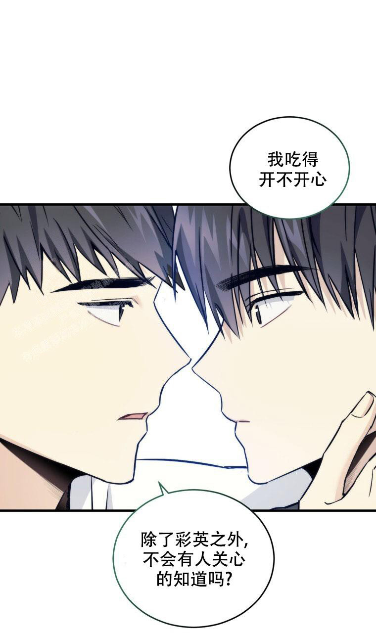 《星光闪耀》漫画最新章节第9话免费下拉式在线观看章节第【35】张图片