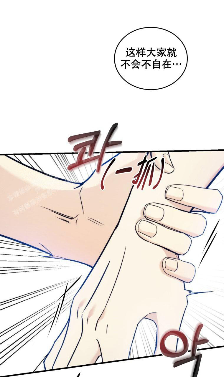 《星光闪耀》漫画最新章节第8话免费下拉式在线观看章节第【43】张图片