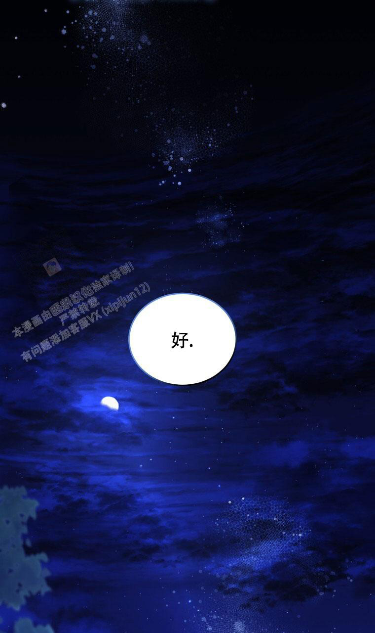 《星光闪耀》漫画最新章节第24话免费下拉式在线观看章节第【49】张图片