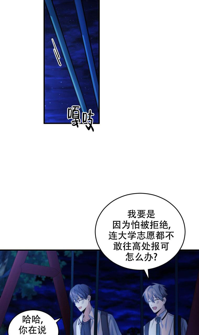 《星光闪耀》漫画最新章节第17话免费下拉式在线观看章节第【19】张图片