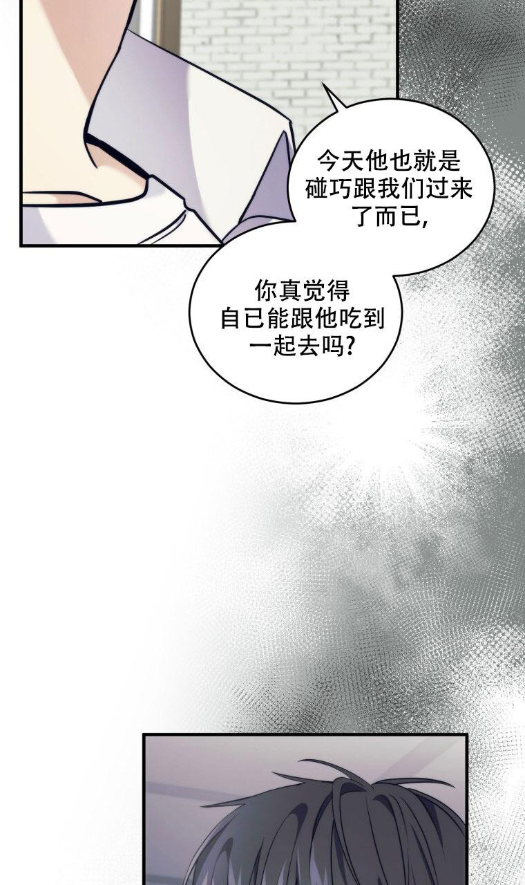 《星光闪耀》漫画最新章节第9话免费下拉式在线观看章节第【5】张图片