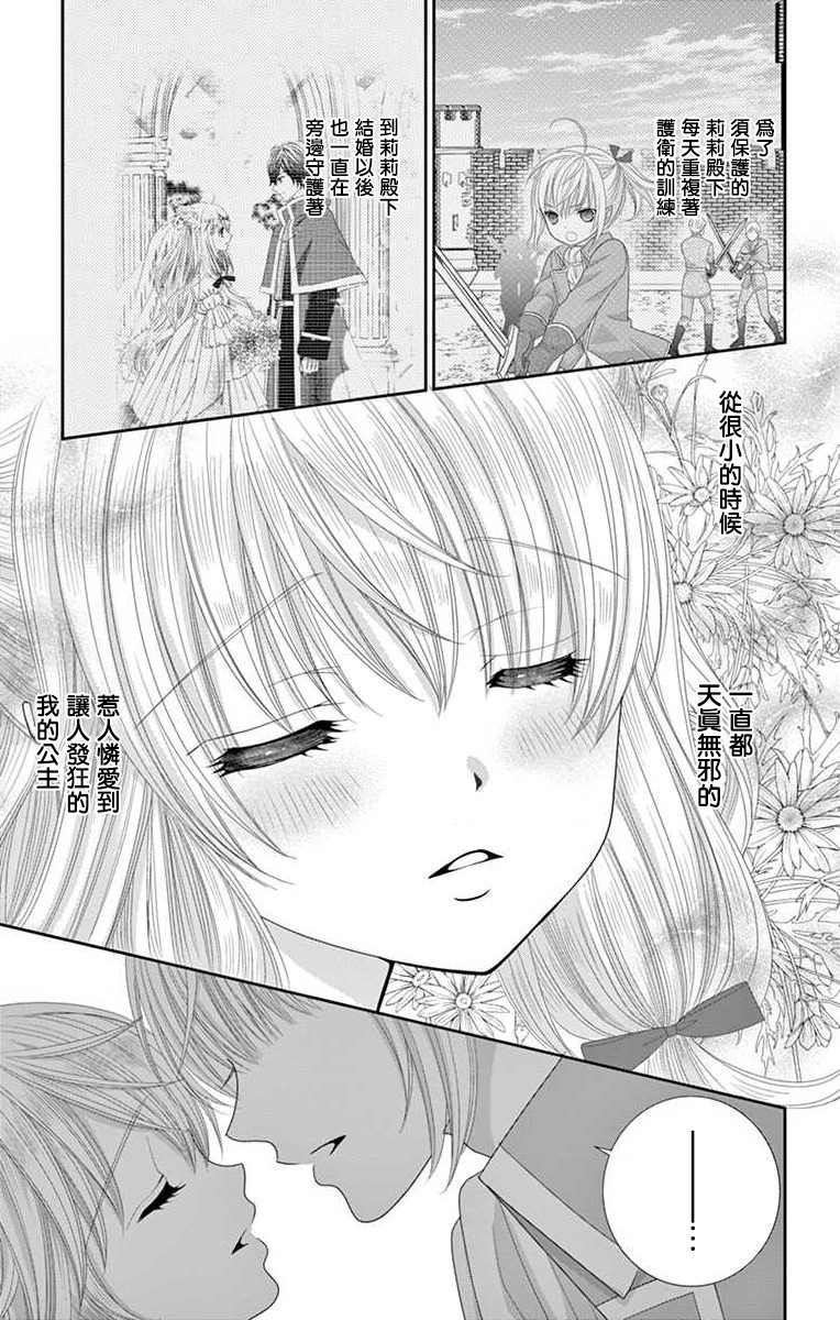 《腐女难逃正太魔掌》漫画最新章节第7话免费下拉式在线观看章节第【7】张图片