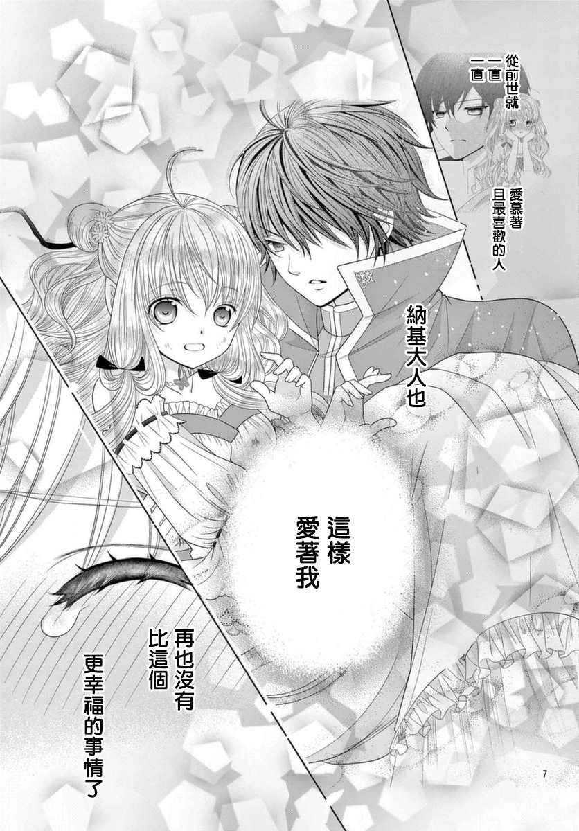 《腐女难逃正太魔掌》漫画最新章节第17话免费下拉式在线观看章节第【7】张图片