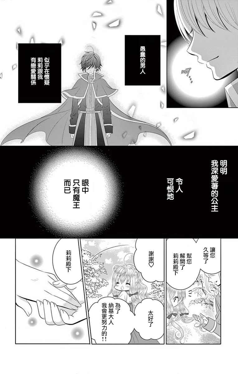 《腐女难逃正太魔掌》漫画最新章节第7话免费下拉式在线观看章节第【10】张图片