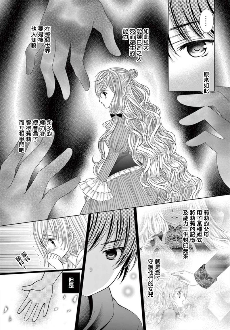 《腐女难逃正太魔掌》漫画最新章节第20话免费下拉式在线观看章节第【8】张图片