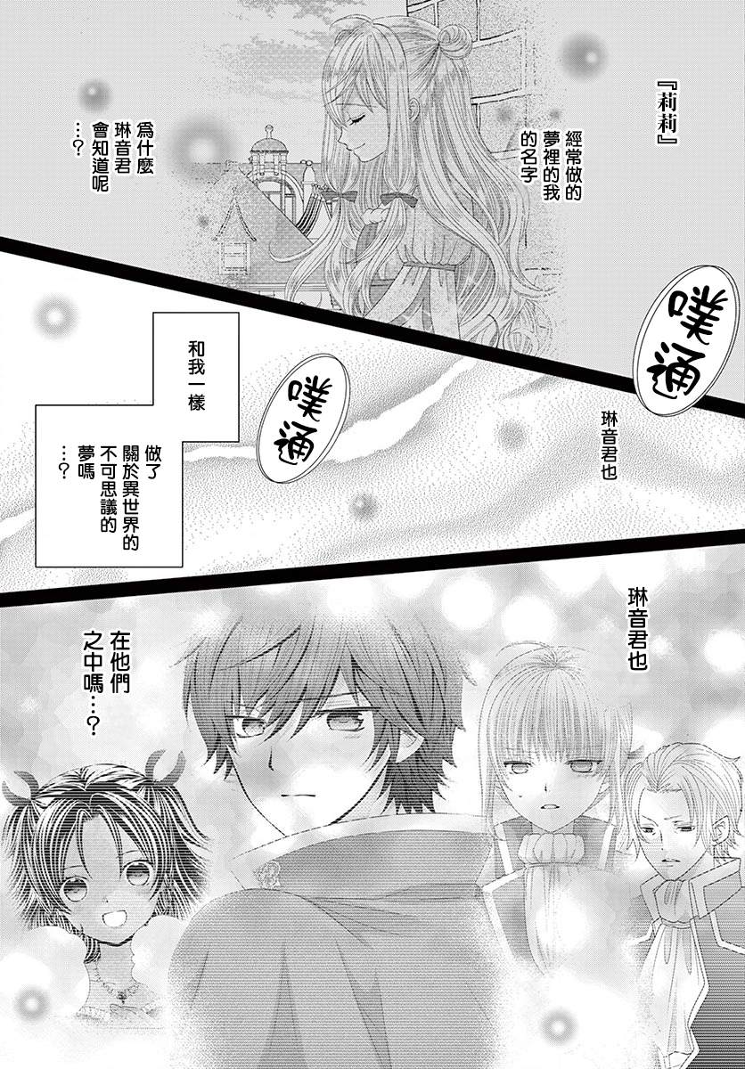 《腐女难逃正太魔掌》漫画最新章节第11话免费下拉式在线观看章节第【7】张图片