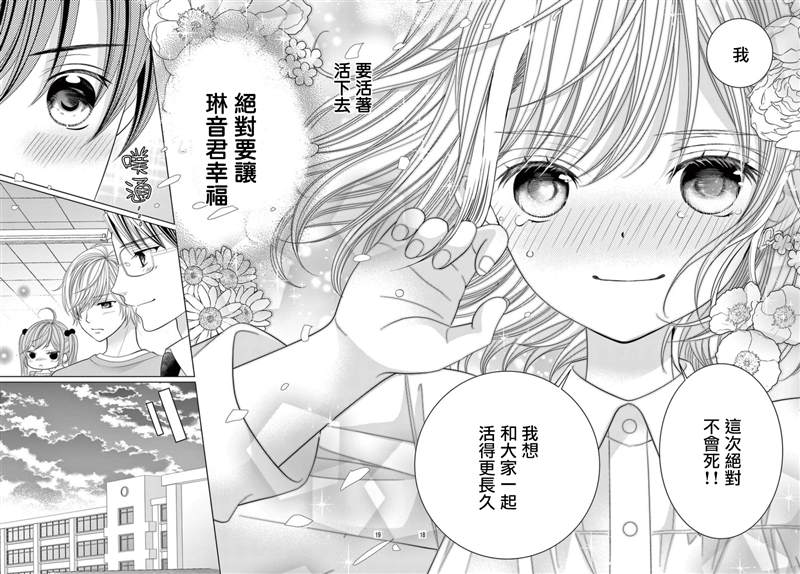 《腐女难逃正太魔掌》漫画最新章节第20话免费下拉式在线观看章节第【16】张图片