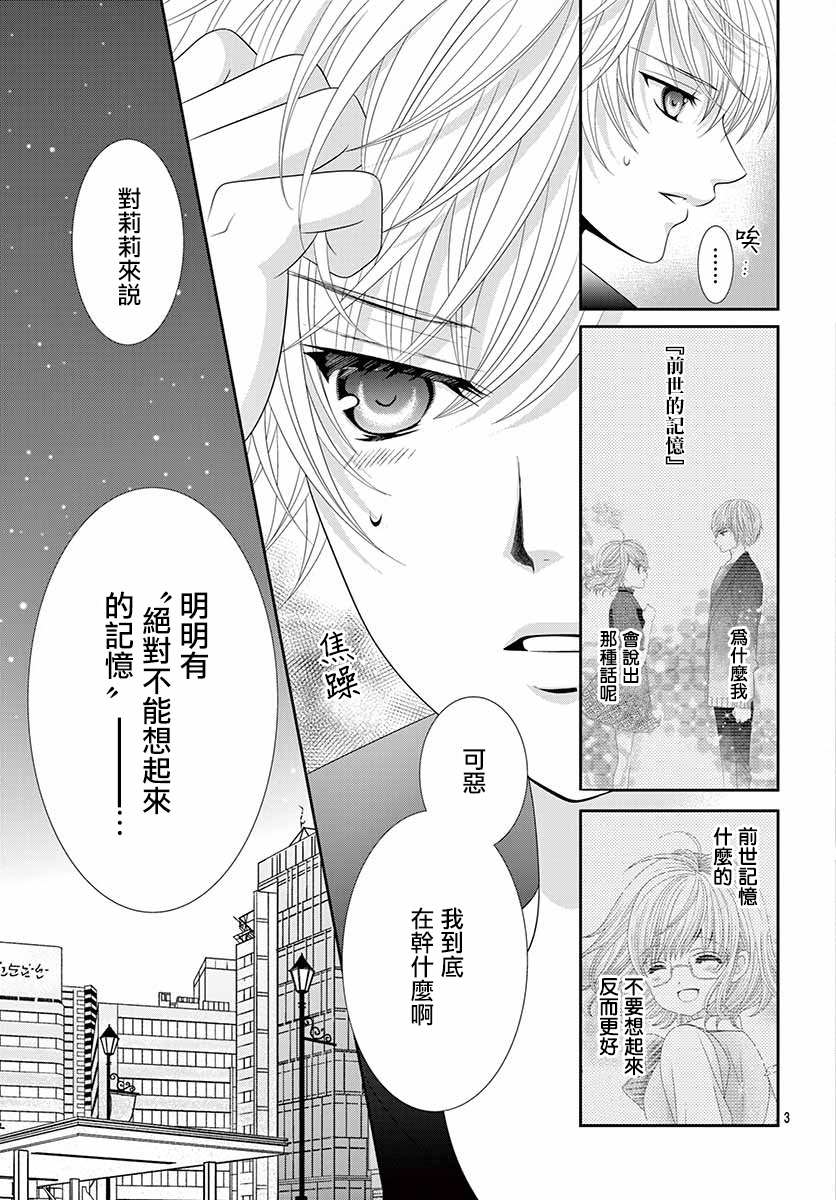 《腐女难逃正太魔掌》漫画最新章节第15话免费下拉式在线观看章节第【3】张图片