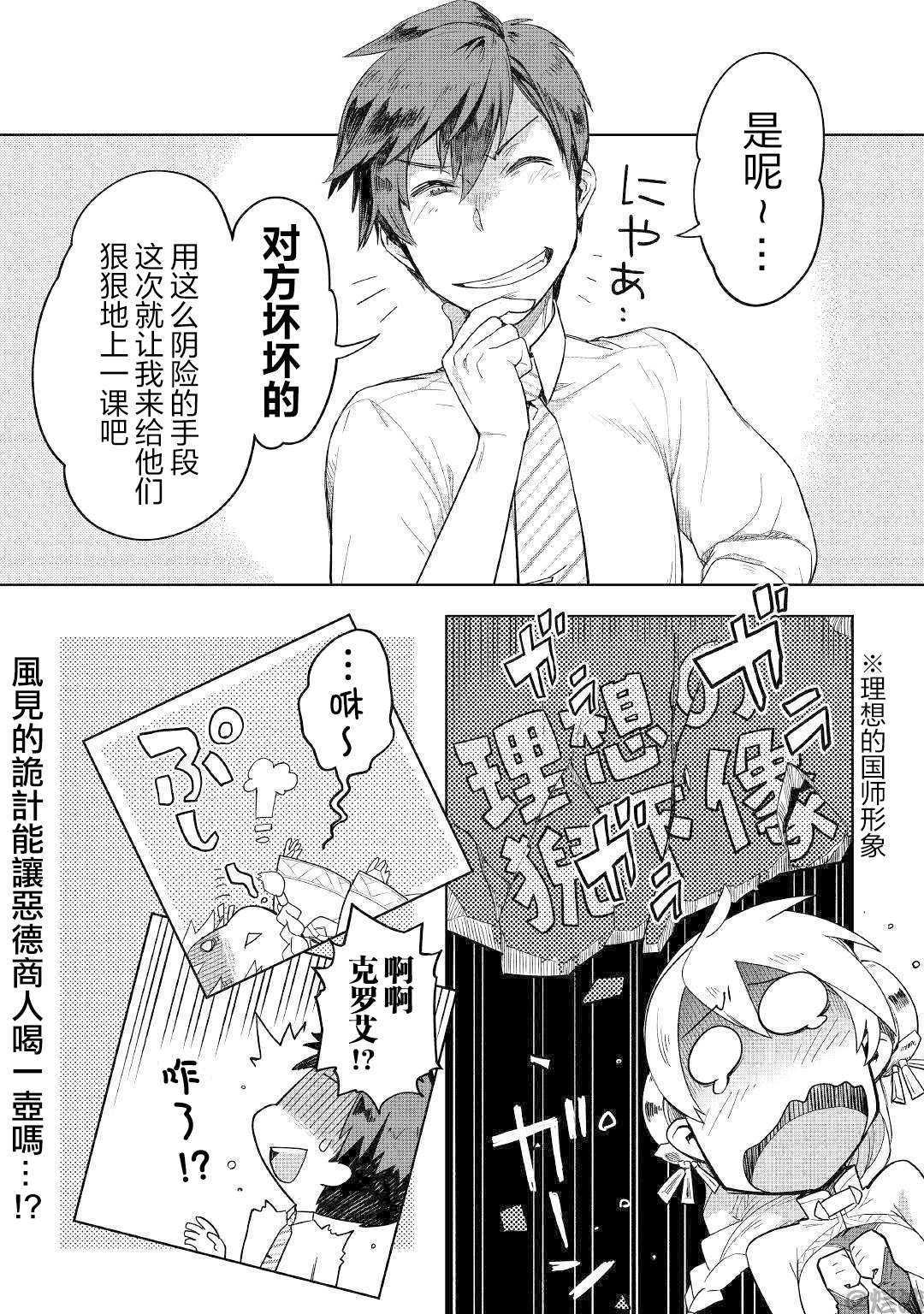 《异世界的兽医事业》漫画最新章节第36话免费下拉式在线观看章节第【22】张图片