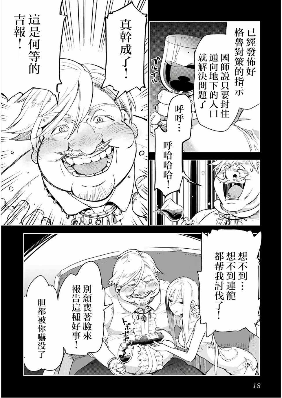 《异世界的兽医事业》漫画最新章节第17话免费下拉式在线观看章节第【14】张图片