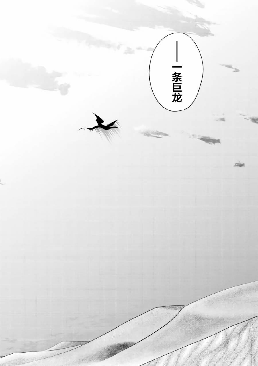 《异世界的兽医事业》漫画最新章节第27话免费下拉式在线观看章节第【15】张图片