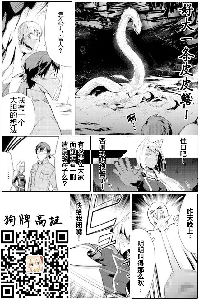 《异世界的兽医事业》漫画最新章节第13话免费下拉式在线观看章节第【25】张图片