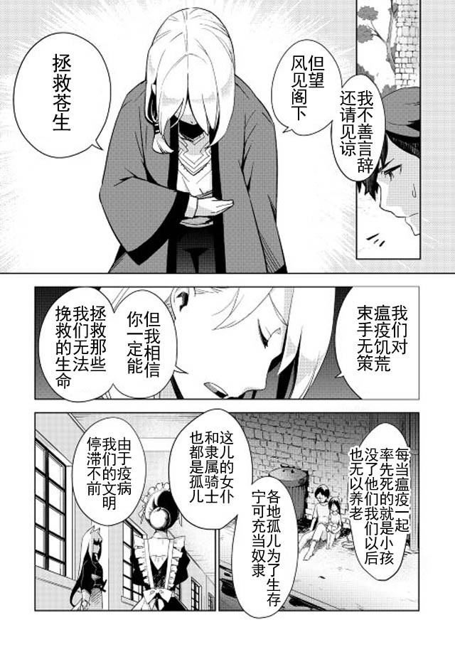 《异世界的兽医事业》漫画最新章节第2话免费下拉式在线观看章节第【5】张图片