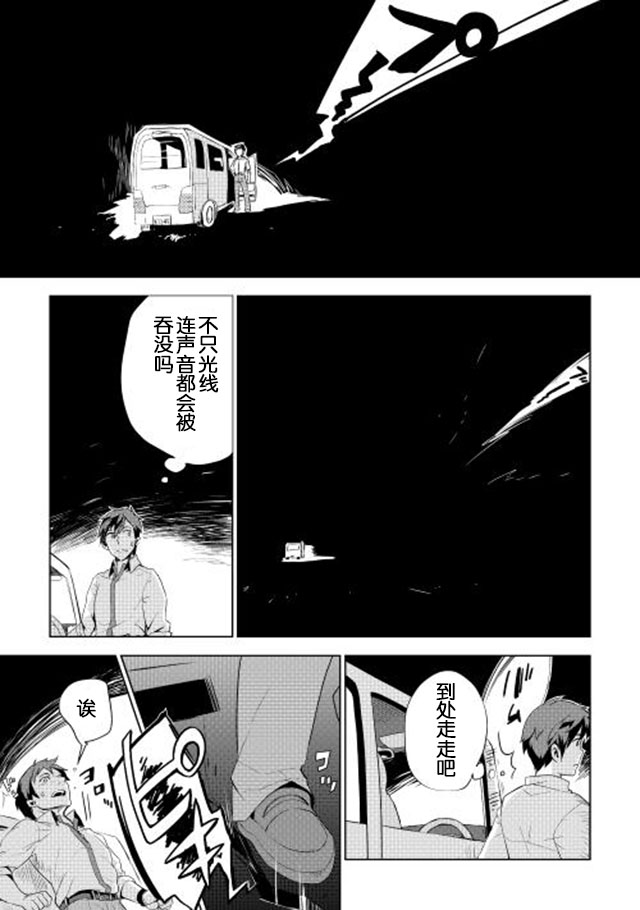 《异世界的兽医事业》漫画最新章节第1话免费下拉式在线观看章节第【17】张图片