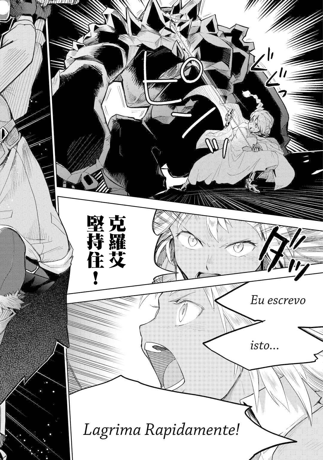 《异世界的兽医事业》漫画最新章节第47话免费下拉式在线观看章节第【18】张图片