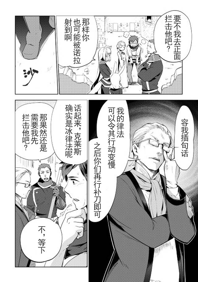 《异世界的兽医事业》漫画最新章节第10话免费下拉式在线观看章节第【3】张图片