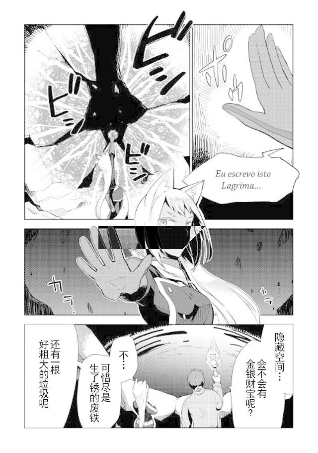 《异世界的兽医事业》漫画最新章节第13话免费下拉式在线观看章节第【15】张图片