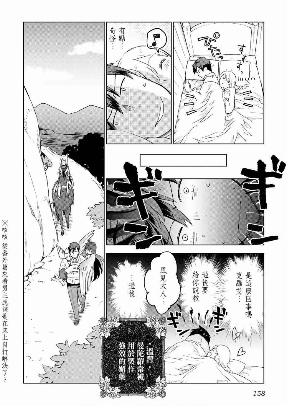 《异世界的兽医事业》漫画最新章节第23话免费下拉式在线观看章节第【8】张图片