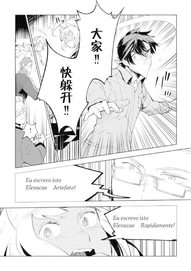 《异世界的兽医事业》漫画最新章节第14话免费下拉式在线观看章节第【16】张图片