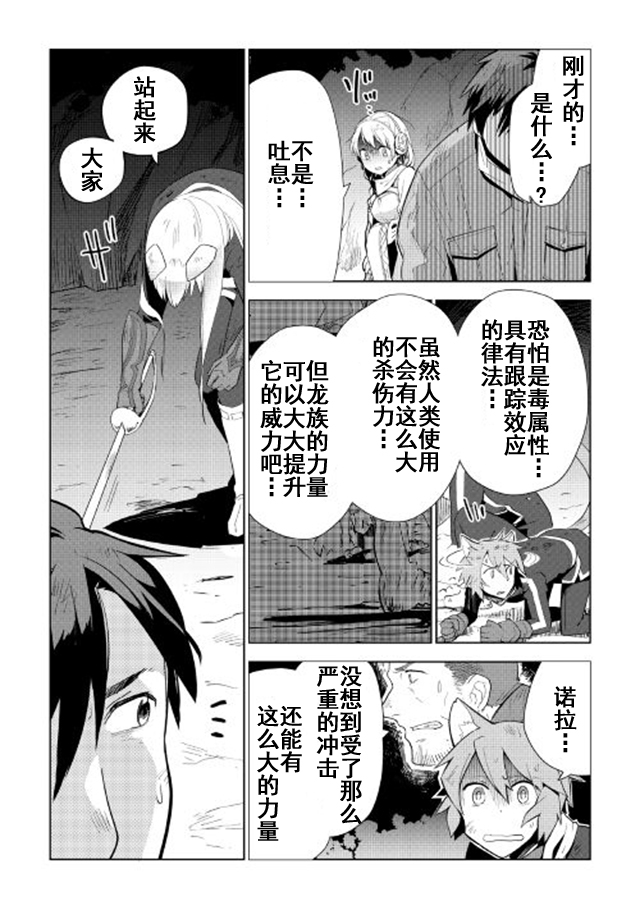 《异世界的兽医事业》漫画最新章节第15话免费下拉式在线观看章节第【4】张图片