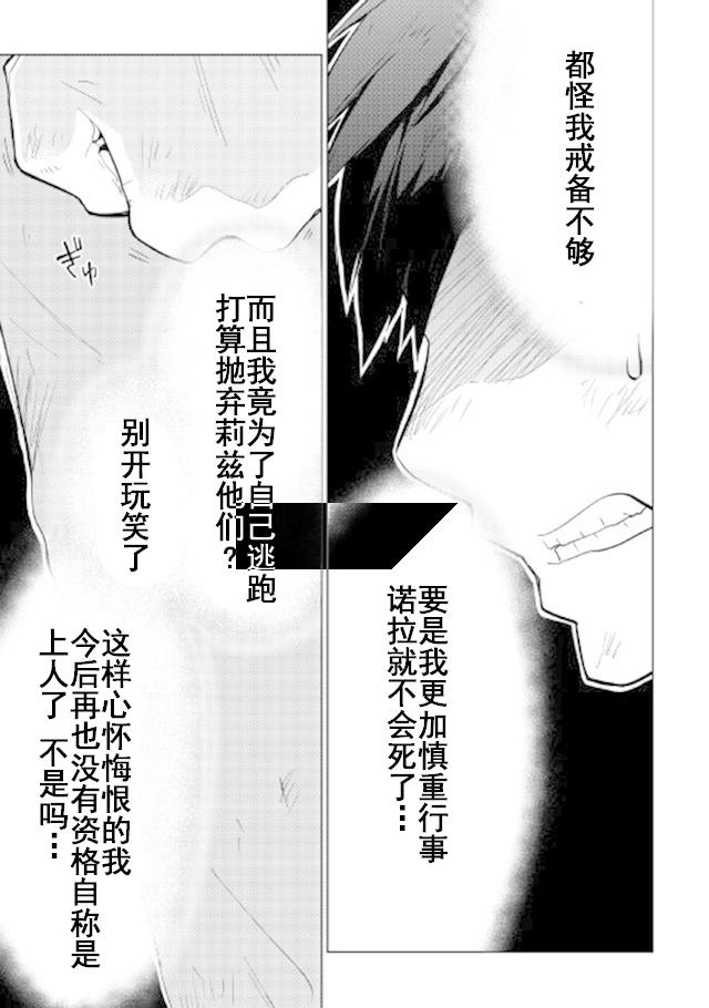 《异世界的兽医事业》漫画最新章节第15话免费下拉式在线观看章节第【8】张图片