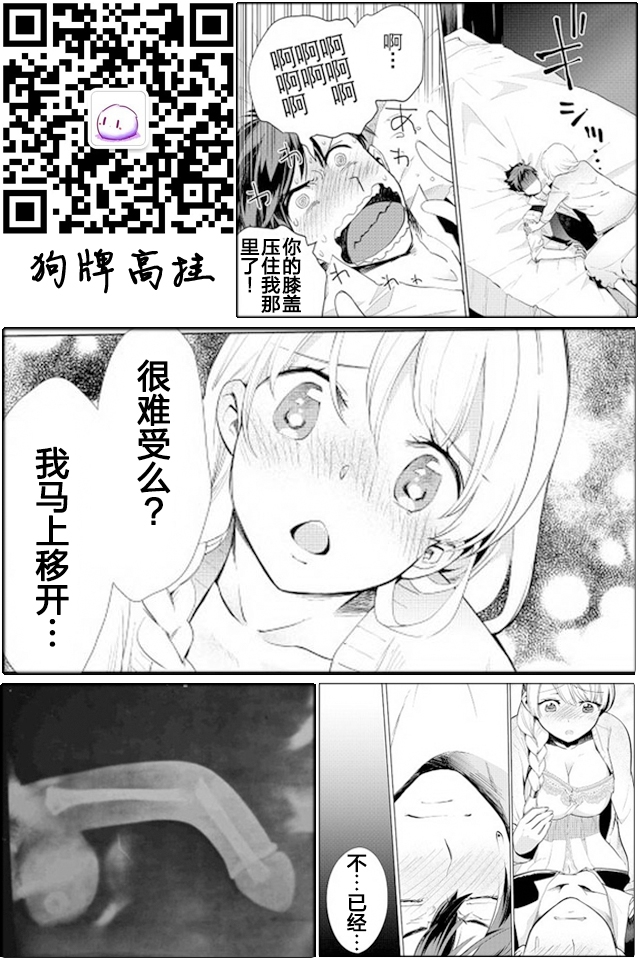 《异世界的兽医事业》漫画最新章节第7话免费下拉式在线观看章节第【25】张图片