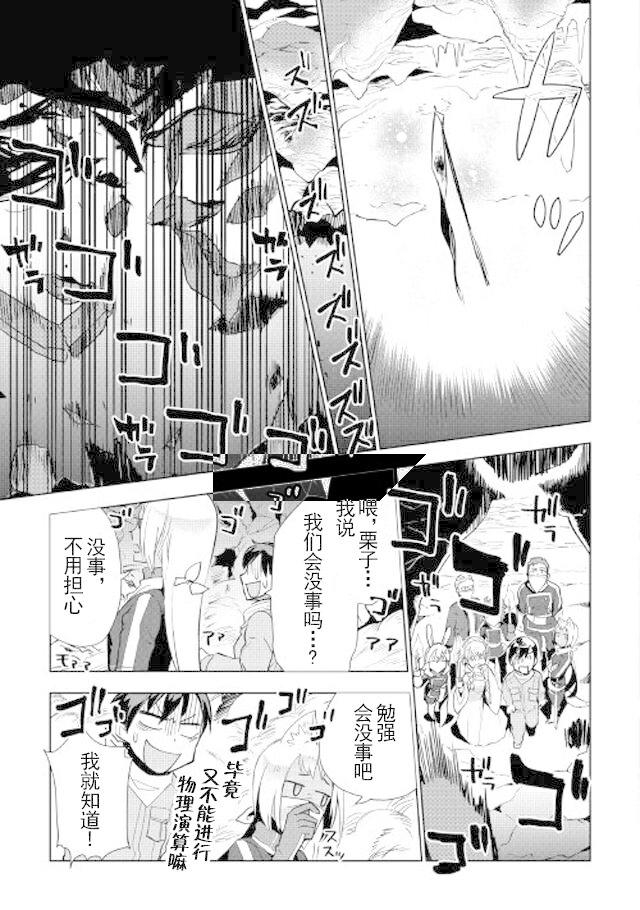 《异世界的兽医事业》漫画最新章节第14话免费下拉式在线观看章节第【9】张图片