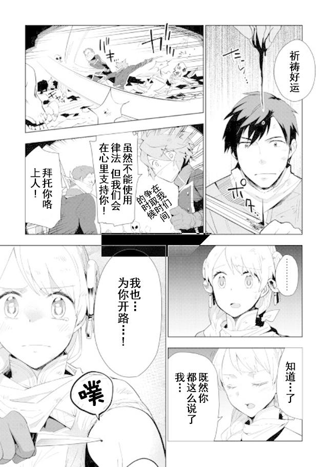 《异世界的兽医事业》漫画最新章节第15话免费下拉式在线观看章节第【15】张图片