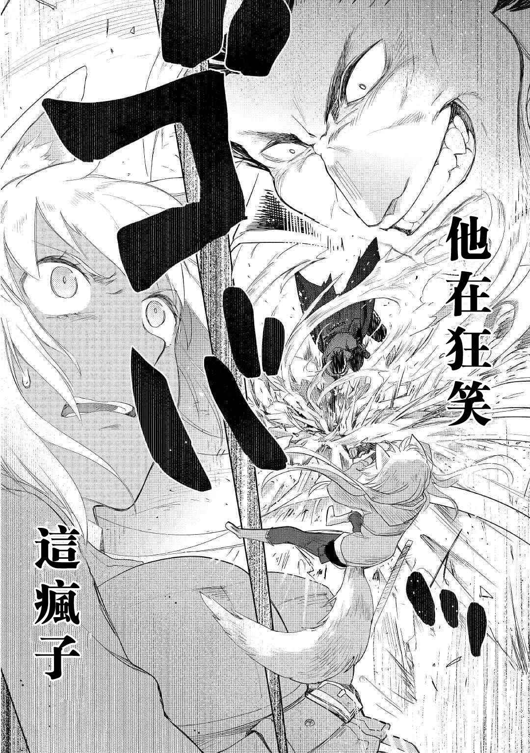 《异世界的兽医事业》漫画最新章节第43话免费下拉式在线观看章节第【17】张图片