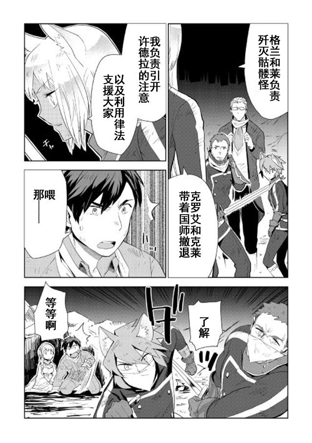 《异世界的兽医事业》漫画最新章节第15话免费下拉式在线观看章节第【5】张图片