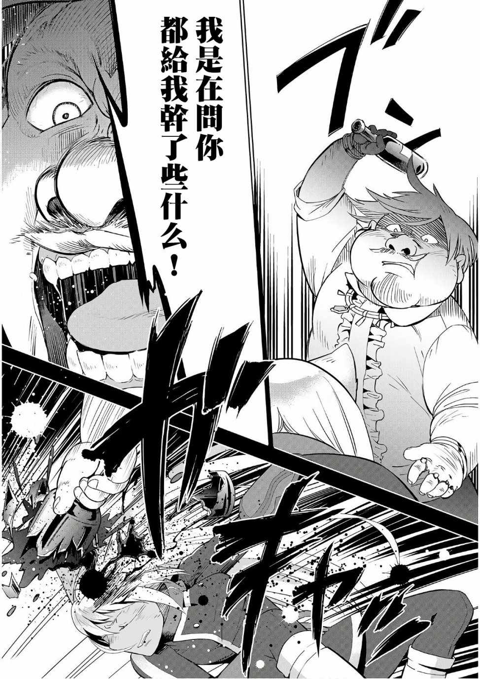 《异世界的兽医事业》漫画最新章节第17话免费下拉式在线观看章节第【17】张图片