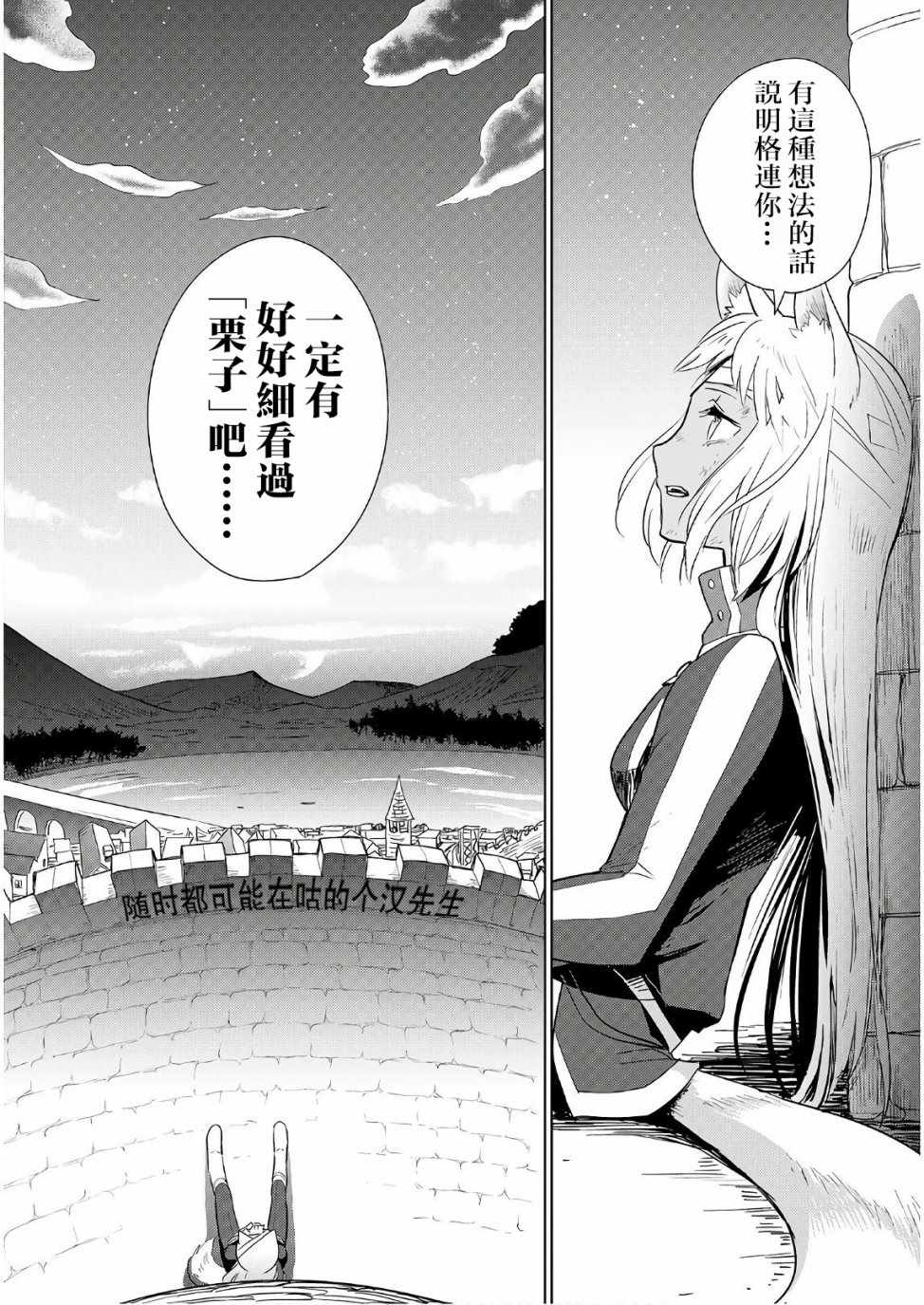 《异世界的兽医事业》漫画最新章节第17话免费下拉式在线观看章节第【26】张图片