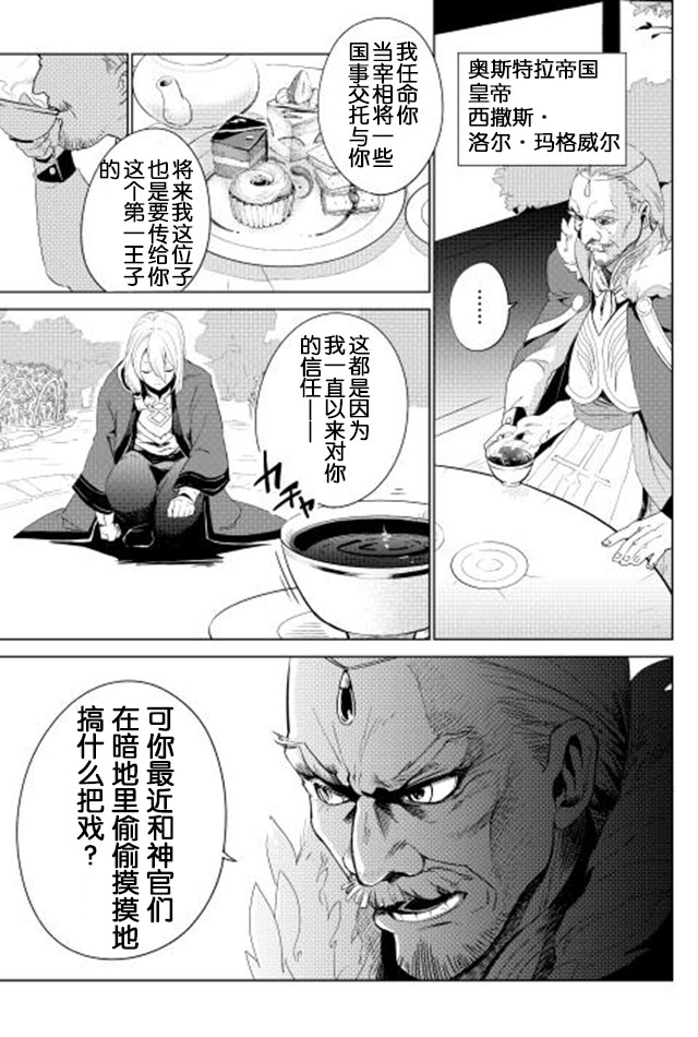 《异世界的兽医事业》漫画最新章节第1话免费下拉式在线观看章节第【7】张图片