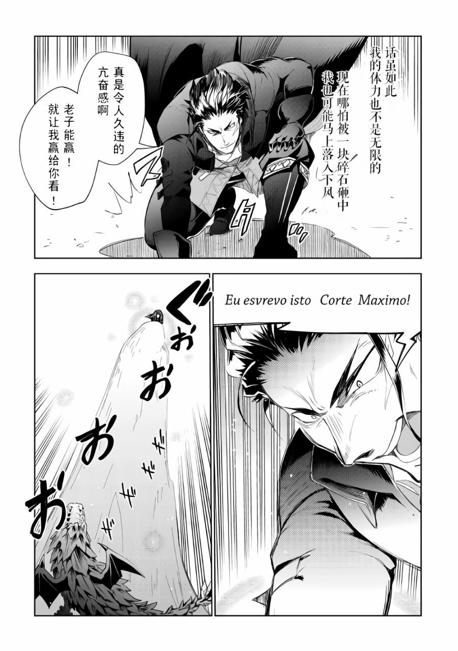 《异世界的兽医事业》漫画最新章节第29话免费下拉式在线观看章节第【19】张图片