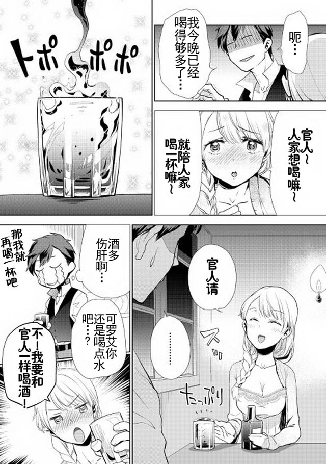 《异世界的兽医事业》漫画最新章节第7话免费下拉式在线观看章节第【17】张图片