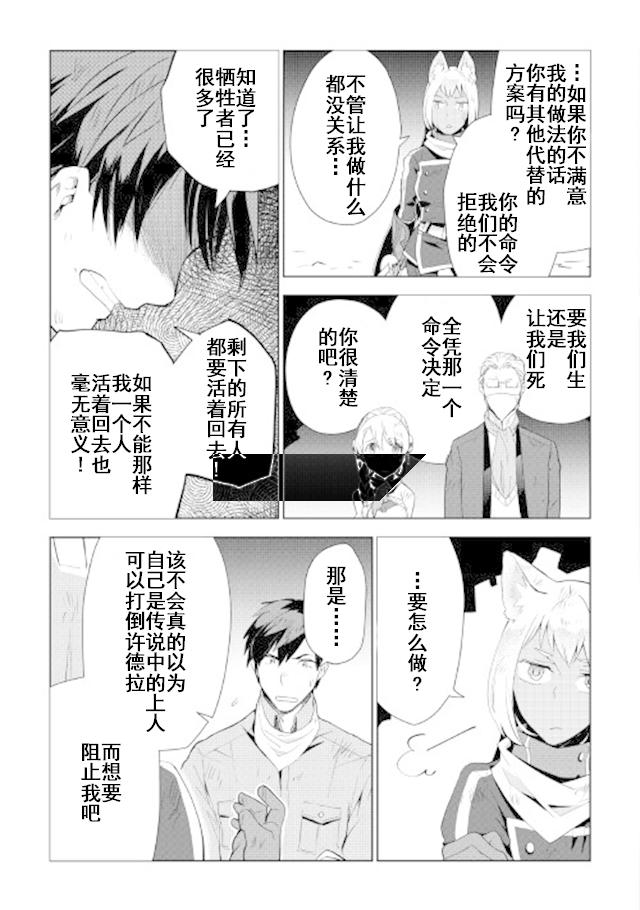 《异世界的兽医事业》漫画最新章节第15话免费下拉式在线观看章节第【9】张图片