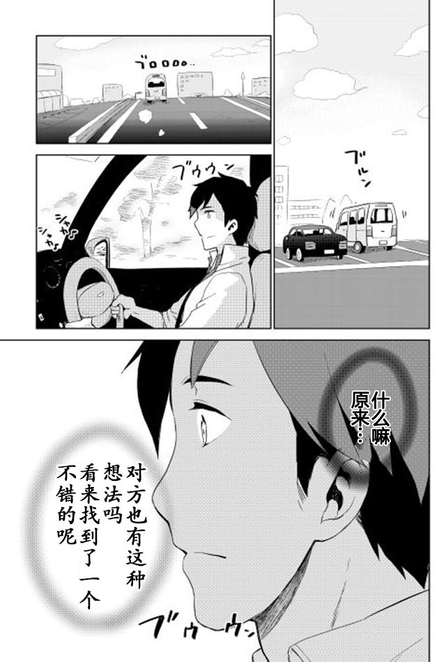 《异世界的兽医事业》漫画最新章节第1话免费下拉式在线观看章节第【13】张图片