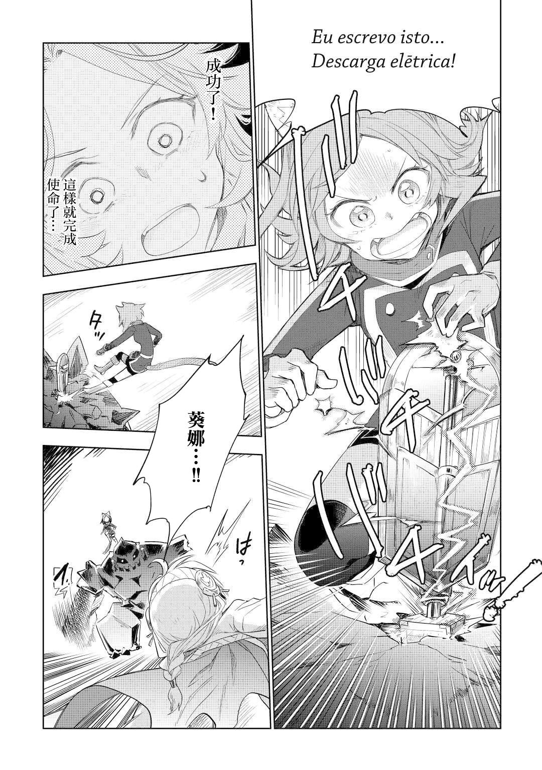 《异世界的兽医事业》漫画最新章节第50话免费下拉式在线观看章节第【18】张图片