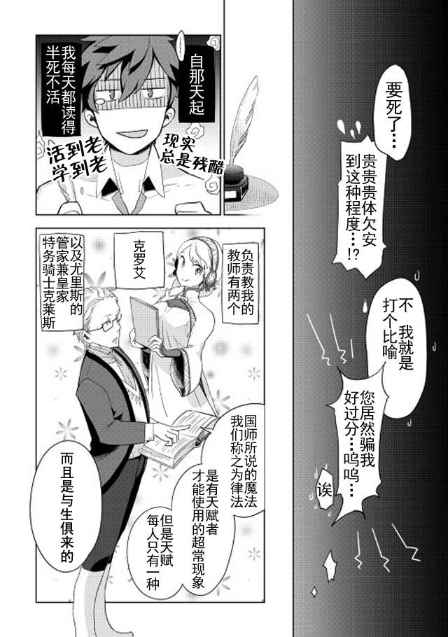 《异世界的兽医事业》漫画最新章节第2话免费下拉式在线观看章节第【14】张图片