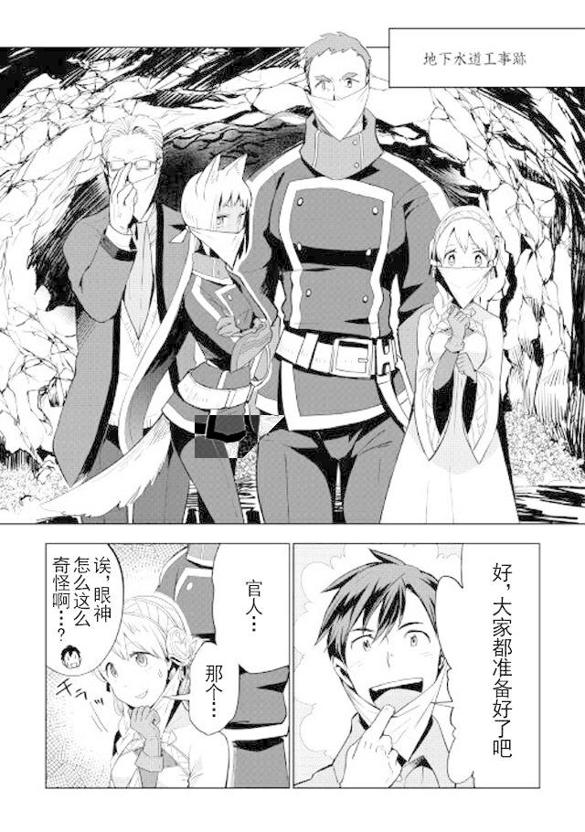 《异世界的兽医事业》漫画最新章节第12话免费下拉式在线观看章节第【19】张图片